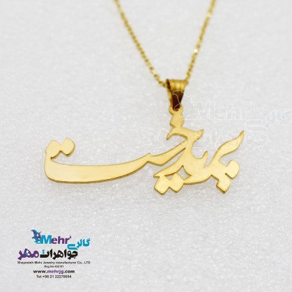 Gold Name Pendant - Paridokht Design-SMN0068